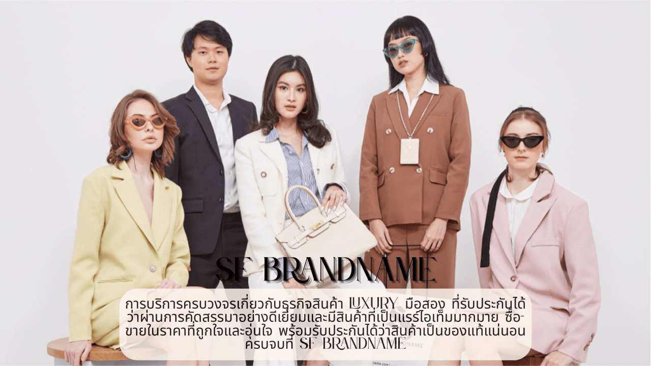 SF brandname shop promo
